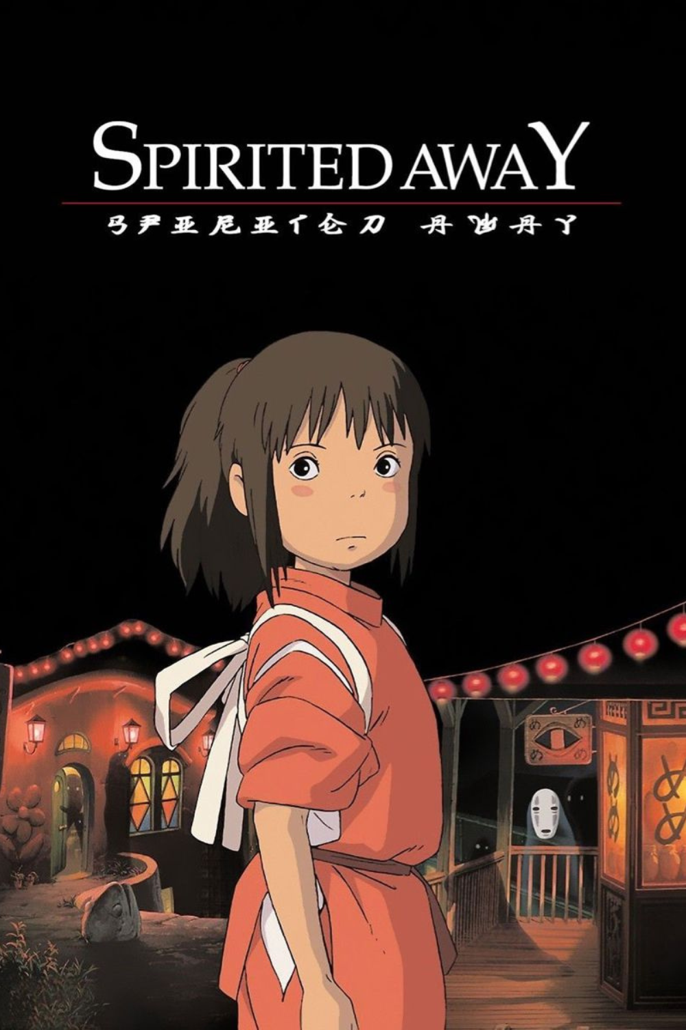 spirited away canva
